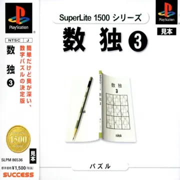 SuperLite 1500 Series - Suudoku 3 (JP) box cover front